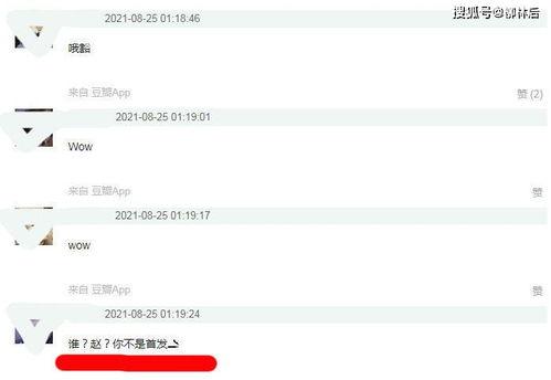 吃瓜网 明星价格表,吃瓜网最新明星价格表大曝光