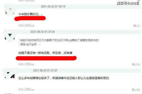 吃瓜网 明星价格表,吃瓜网最新明星价格表大曝光