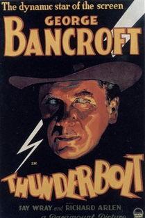 霹雳 1929,霹雳风云，时代巨变