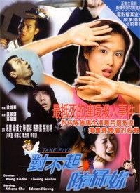 对不起，干掉你,一场关于“对不起，干掉你”的生死较量