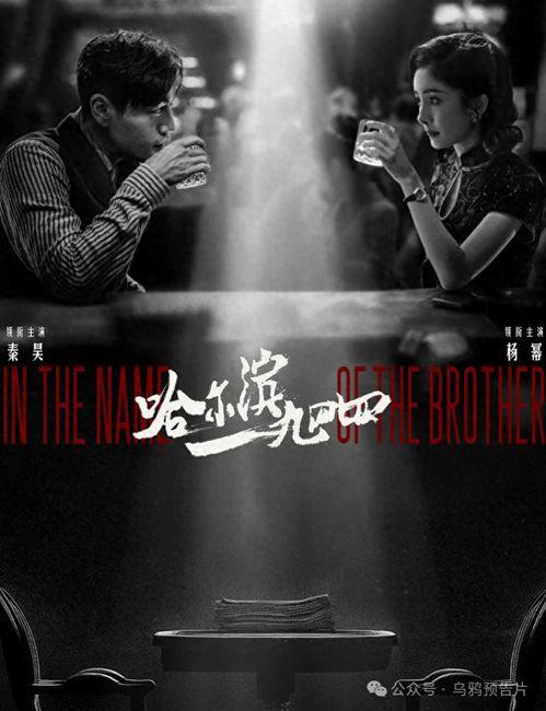 哈尔滨一九四四